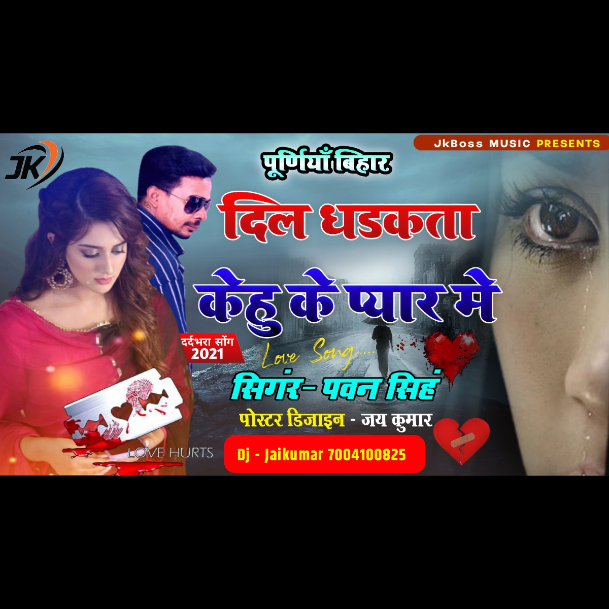 Dil Dhadkata Kehu K pyar Mein-The Bhojpuri Love Mix Dj Jaikumar